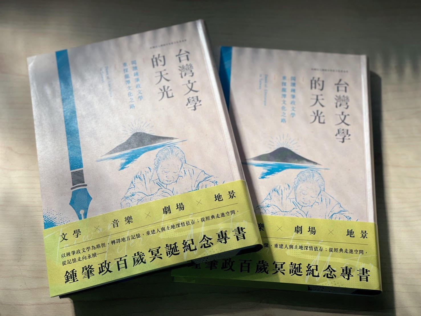 桃園客家文化基金會《台灣文學的天光》 問世 呈現鍾肇政與龍潭的生命連結