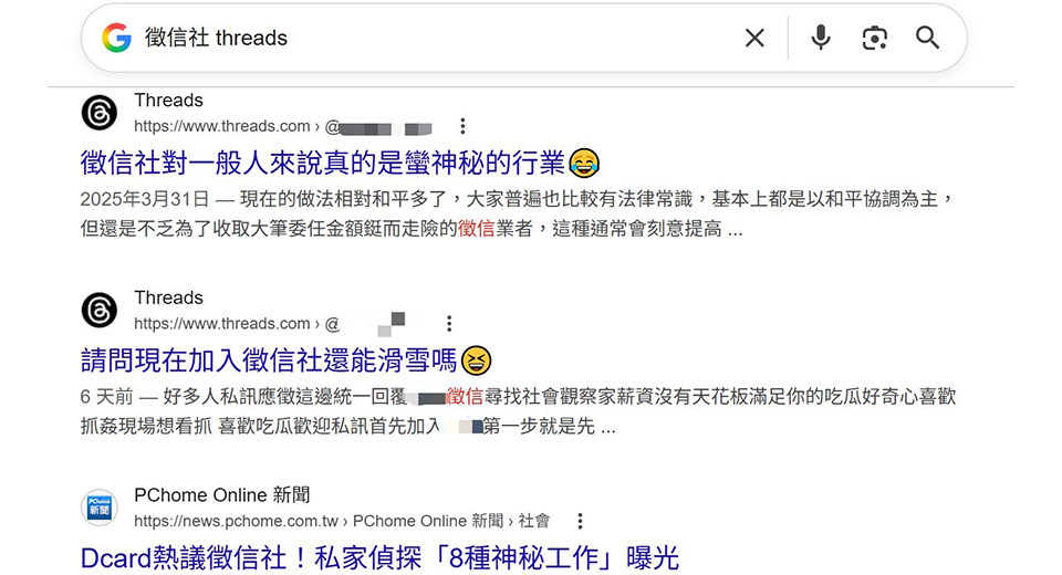 從獵奇變搶手？徵信社Threads熱度暴增  3大原因讓偵探工作成焦點